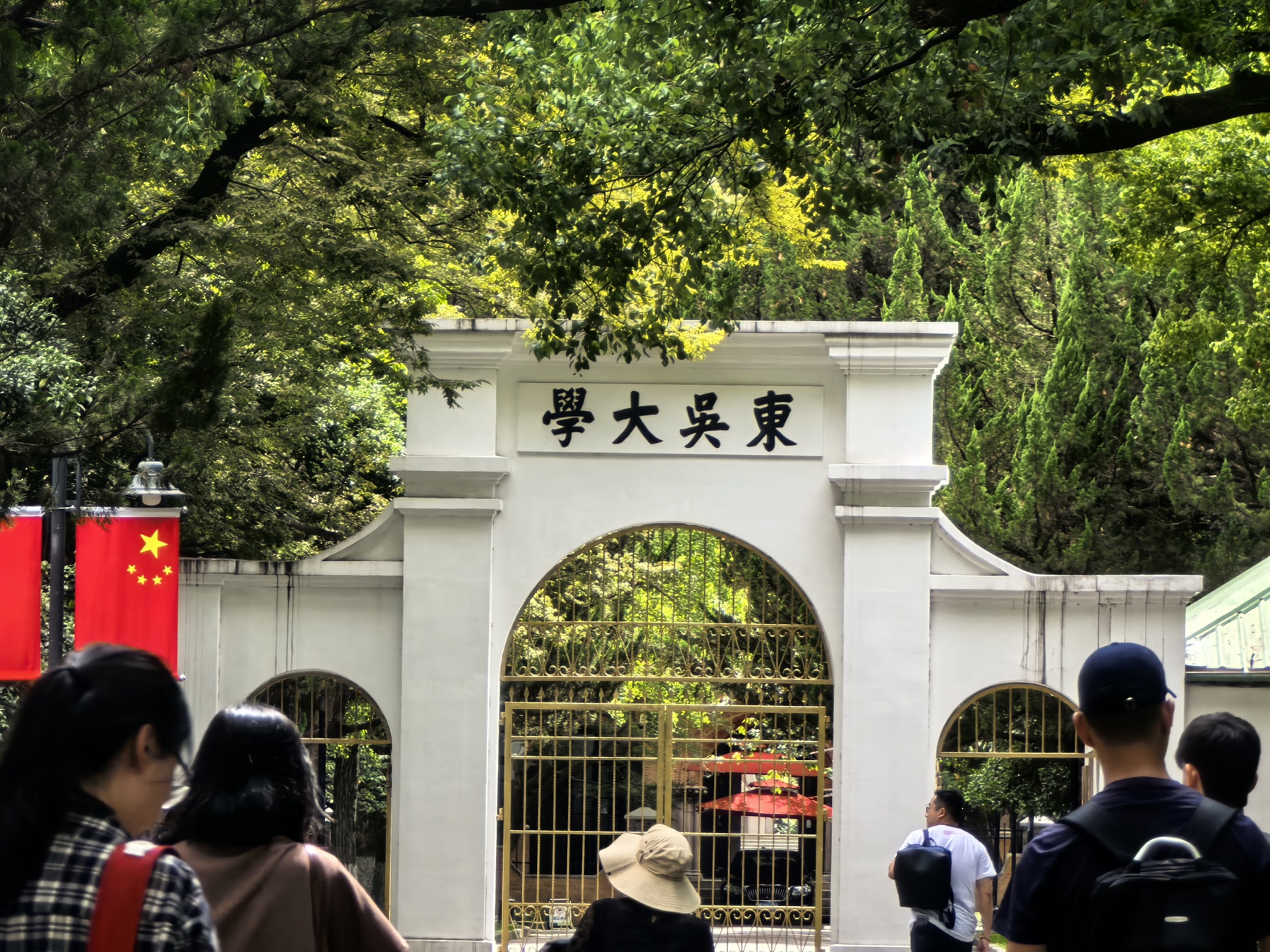 苏州大学校门与校园绿荫