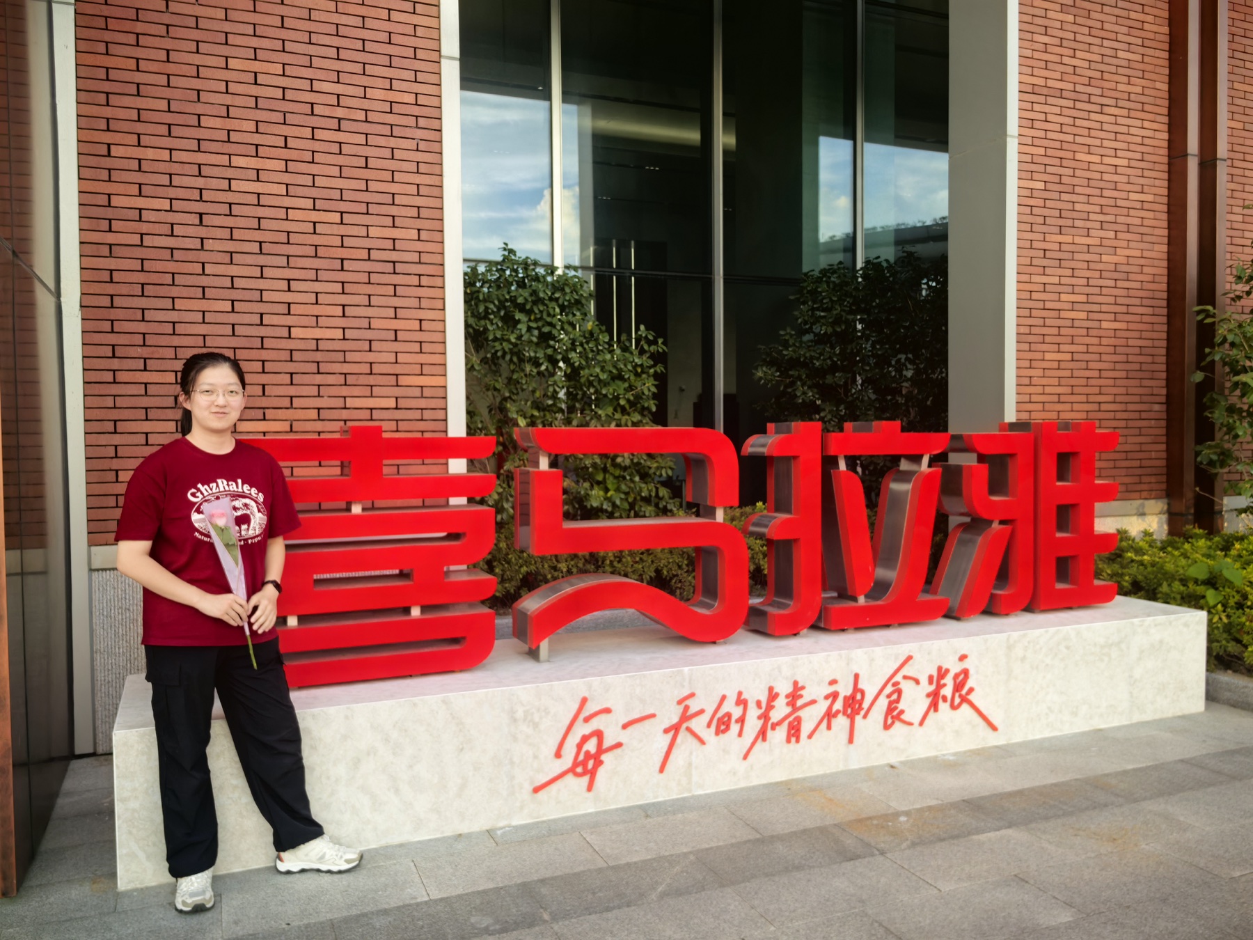 喜马拉雅实习期间在公司标识前留影
